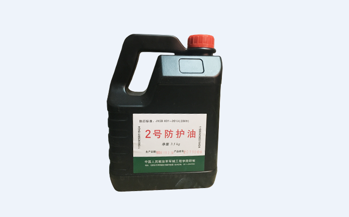 2號(hào)防護(hù)油廠家批發(fā)及性能特點(diǎn)